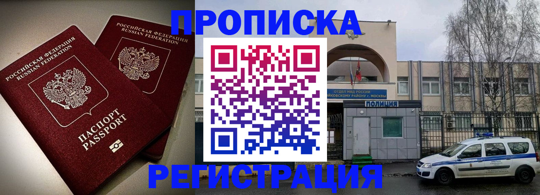 временная регистрация 2025 в Сунже