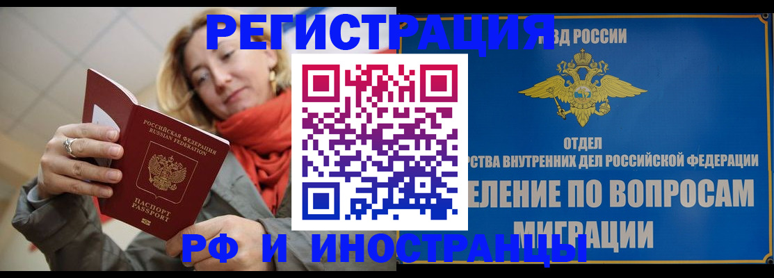 прописка для кредита в Сунже